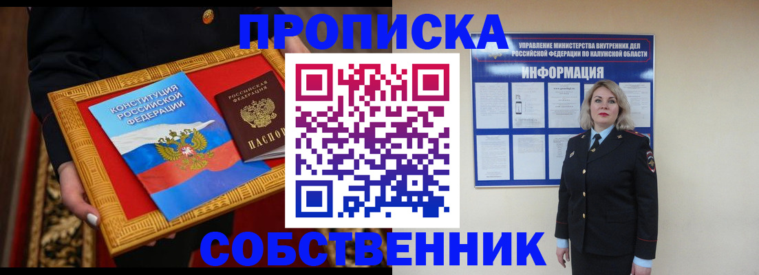 временная регистрация для всех в Пестово