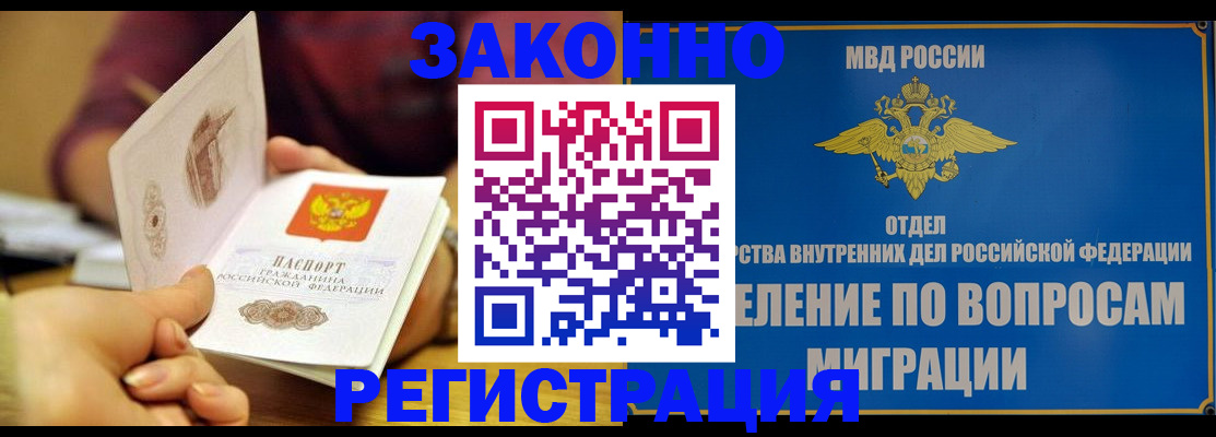 временная регистрация в квартире в Пестово